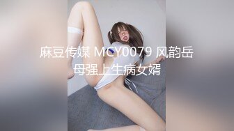 【素人性爱泄密】性瘾美少妇欲求不满经常换着狼友干