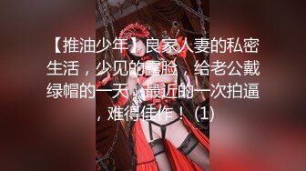 【新速片遞】   海角社区泡良大神❤️最新调教开发极品反差婊白虎美女邻居（露脸拍摄）第一次草屁眼