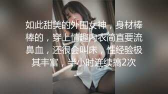 【新片速遞】【精品泄密】新娘出轨反差 新婚人妻被人调教在网上晒出被同学认出9V 122P