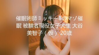 STP27316 稚气萝姬 萌新推特00后露脸网红美少女▌白莉爱吃巧克力▌Cos初音未来 香艳酥乳粉嫩白虎演唱会 VIP0600