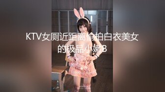 【新片速遞】 巨乳双马尾美少女 爱运动身材超好 乳交 被无套输出 白浆直流 内射满满一鲍鱼精液 