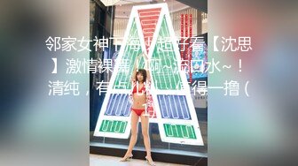 【新片速遞】 邪恶的房东暗藏摄像头❤️偷拍身材丰满B毛浓郁的少妇洗澡