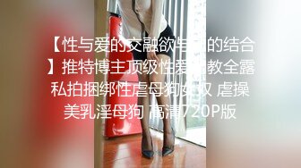 【新片速遞】 【爆乳横行❤️重磅天下】前KPOP女团练习生下海 大奶子真是风韵无限 深喉裹屌 爆炸天际的骚逼诱惑 高清1080P原版 