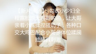  会所新来的小妹 又萌又害羞 大奶子晃的稀里哗啦 真是值了