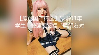 ✿情趣水手服✿纯情小可爱嫩妹翘起小屁屁迎接大肉棒进入，自己女上坐着鸡巴来回摇摆，如玉般的身体！酥到骨头里