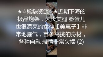 [2DF2] 完美露脸某高校大学生情侣假期舍友们都回家他俩在宿舍脱的精光造爱69毒龙玩的激情妹子b很嫩叫声诱人[BT种子]