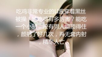 【新片速遞】 ✅重磅新闻✅变态室友门下偷窥女同事换衣服，胸部，私密处全曝光