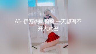 【卡哇伊03年娇小萝莉】和男友激情操逼，情趣制服一脸呆萌，扶着屌吸吮，骑上来抱着屁股操，爽的直浪叫