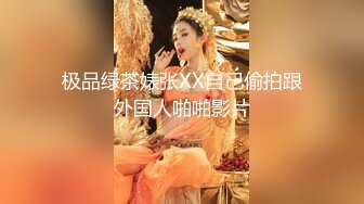 吃瓜网曝事件！华裔百万网红模特【徐美仁】露脸性爱自拍流出