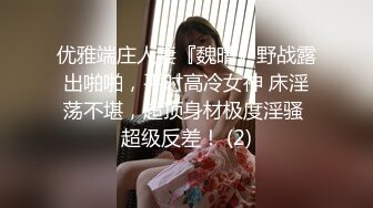 【终极调教重磅核弹】大神调教女奴拳交电击束缚灌肠衣架吊起打捆绑暴力虐操 撞击丰臀啪 高清720P版