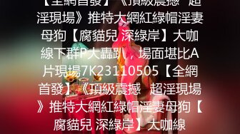 2024年6月，【胖叔叔原创探花】，坐标成都，西南财经大学研究生，约出来3P，骚气逼人好浪好会玩