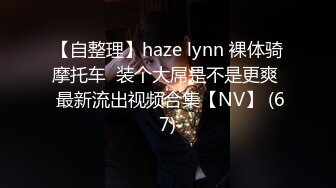 宠妻无度，满足妻子的心愿 外出寻找猛男伺候老婆的小淫穴，妻子的皮肤白透晶莹，被单男操得发出高潮般清脆呻吟！