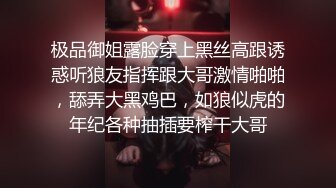 极品御姐露脸穿上黑丝高跟诱惑听狼友指挥跟大哥激情啪啪，舔弄大黑鸡巴，如狼似虎的年纪各种抽插要榨干大哥