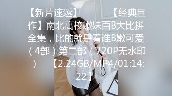 《珍藏原版福利分享》极品长腿反差型清纯露脸小姐姐重金私人定制家中各种羞耻行为自拍~抠了一手粘液