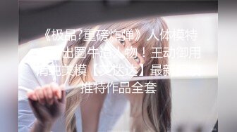 淫荡秘书「晚晚酱」出差妙用，巨乳晚晚终极侍奉，换装网状连体丝袜老板更是兽性大发