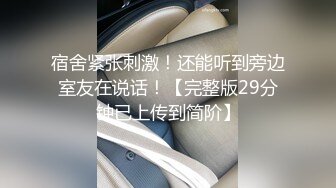 極品清純酥耳吟聲反差美少女 小橘妹妹 學習委員淪爲性奴 狂肏嫩穴拉絲爆漿 性愛快感征服清純欲女