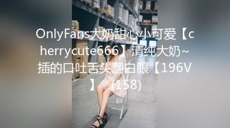 高中班花已嫁为人妻 同学会后把她勾搭回家填补少年时的遗憾 69舔逼舌吻女上很主动