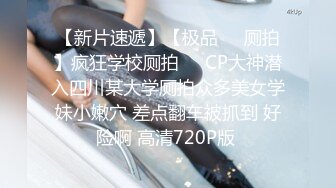 ⚡⚡极品身材爆乳女神【果如cc】定制，黑丝开裆疯狂紫薇连续喷水高潮，不过瘾路边菜地摘个茄子继续插，呻吟喘息听的热血沸腾