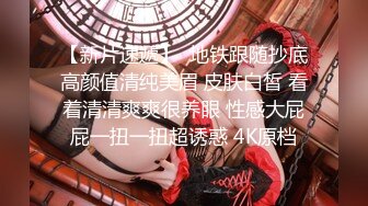 大陸AV劇情檔：深夜加班的黑絲制服女友邊講電話邊打炮／笨女孩的聰明想法與偷窺癖房東錢色置換等 720p