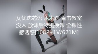 《贵在真实反差淫妻》露脸才是王道！推特网黄淫乱骚妻【吴小仙儿】私拍，绿帽癖老公找单男3P性爱内射露出相当精彩 (6)