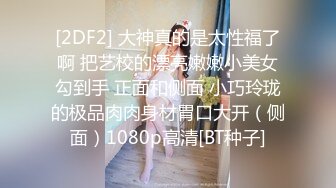 深夜约大奶小姐姐,隔着裤子揉穴调情,近距离特写口交舔屌,骑乘猛晃动奶子