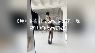 私人订制VIP作品青春活力马尾辫妹纸体验高速炮机连体性感黑丝打炮呻吟销魂特别淫骚的MM高清