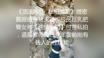 重庆妹子约炮友来家试用新买的润滑液，口交抠穴玩得不亦乐乎，浴室撒尿掰穴大白臀视觉冲击强