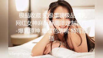 起点传媒 性视界传媒 XSJTC07 报複高傲女上司