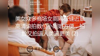 【重磅泄密】某旅行社女导游”岩岩“结交小鲜肉沦为倒贴货~性爱视频泄密！