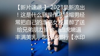 健身房一块减肥认识的丰满美少妇老公不在家偷情高清