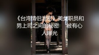 【新片速遞】  商场女厕近距离偷窥 高跟制服美女两片黝黑的大肥肉