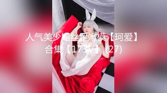 12/29最新 高颜值长相甜美萌妹子情趣透视装跳蛋塞逼VIP1196