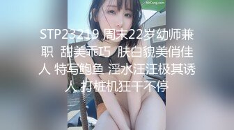   高跟美少妇短裙露脸酒店啪啪精瘦小哥，让小哥舔逼交大鸡巴样子好骚