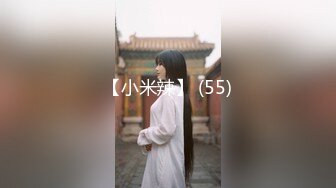 【新片速遞】《强烈❤️推荐》极品反差婊身材非常棒的筷子腿骚妻【小野猫ub_kotc】被2男同啪口交直上云霄