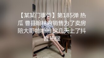 眼镜纹身男网约高端外围女,穿上连体网袜极其性感诱惑,后入猛操让妹纸自慰揉穴