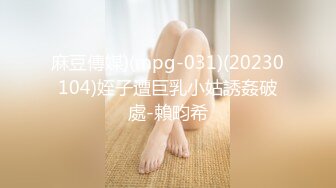 最新青春无敌！推特极品大奶宝藏级福利姬【甜腻酱】定制私拍，裸舞道具紫薇嘤嘤的淫叫相当诱人 (8)