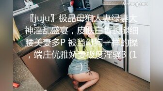 新人 ，单纯少女她来了【蛮蛮不懂爱】4天合集 ，大屌哥真享受，嫩妹子陶醉在性爱的快感中，超赞