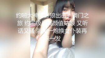 福州，把前女友玩喷了