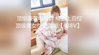 极品泄密高颜值外围女气质美女【快手网红】❤️迷人大野驴❤️啪啪性爱重磅流出