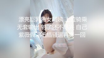 “给我射给我快点”对白搞笑淫荡白肤吊钟大奶经验丰富轻熟女离异骚货约炮小青年毒龙口活太厉害了边肏边聊1080P原版