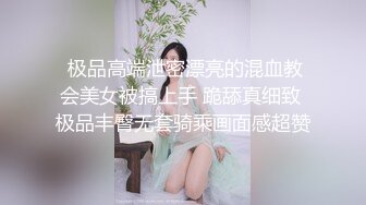 【极品媚黑??总动员】沉迷黑人大屌的那些国产美女们 淫荡国产母狗人妻被黑人大鸡巴操的白浆淫水直流 高清720P版