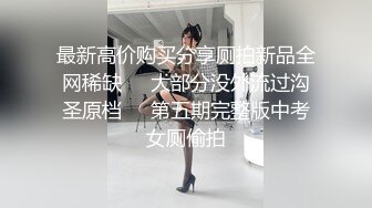 轰动整个探花界【情感主博李寻欢】约操平台漂亮女主播联合直播激情啪啪秀 女神级秀美容颜 完美身材各种啪啪 (5)