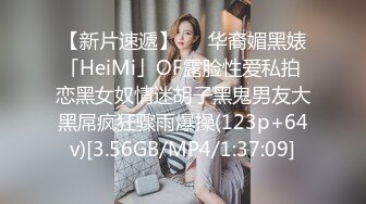 【新片速遞】 【顶级剧情❤️时间停止】欲求不满の巨乳美人上司『乐乐』变态痴女 全裸无遮 结尾有惊喜 经典致敬 高清1080P原版 