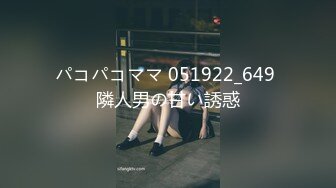 パコパコママ 051922_649 隣人男の甘い誘惑