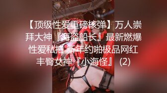 【新片速遞】 5-16新流出酒店偷拍❤️电影投影房舔逼狂魔和反差婊眼镜骚女友黑丝白丝情趣生活