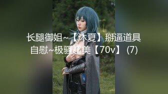 【新片速遞】   顶级美乳颜值女神！大奶又软又白！高颜值气质型，掏出柰子一顿揉，互相急促娇喘，掰开紧致小穴