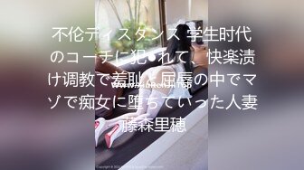 脑汁泄漏淫亵浓厚ASMR 小恶魔美少女的五感沸腾的自慰支持。宫下玲奈