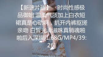 ?反差骚学妹?清纯活力少女〖ssrpeach〗后入清纯小可爱，性感小屁屁被大鸡巴爸爸催促蹂躏无套内射！