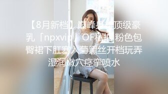 【猪肉佬寻欢】小黑巷找站街女，颜值不错少妇，抓着大屌口硬开操，扶着肥臀后入