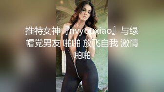 云盘精品泄密！❤️济南眼镜反差婊♡♥【刘孟淑】♡♥不雅露脸自拍视图流出完整版，紫薇居家日常与小胖男友各种啪啪 (18)